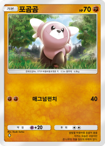 포곰곰